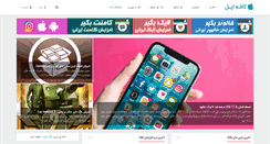Desktop Screenshot of cafeapple.net