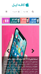 Mobile Screenshot of cafeapple.net
